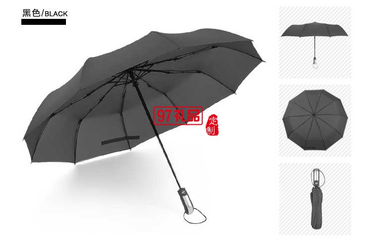 自動收縮商務晴雨兩用傘雨傘