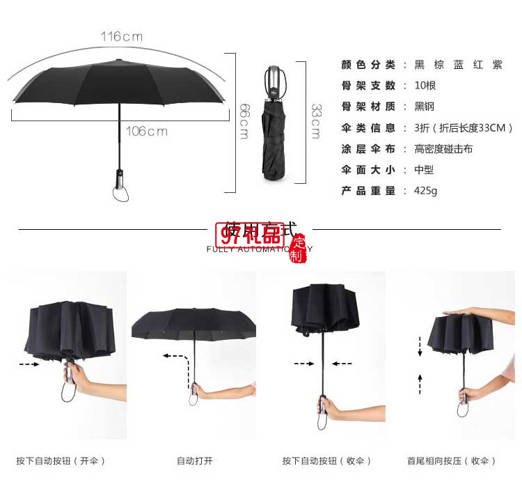 自動收縮商務晴雨兩用傘雨傘