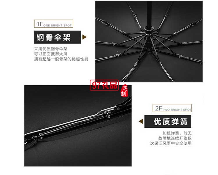 自動收縮商務晴雨兩用傘雨傘