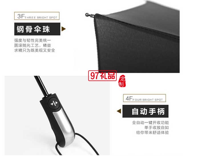自動收縮商務晴雨兩用傘雨傘