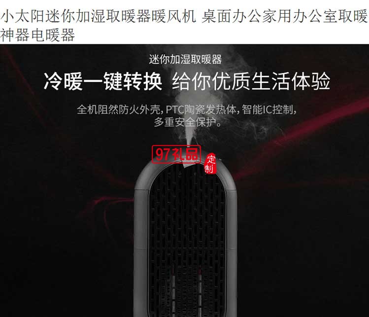 迷你小空調冷暖兩用小型暖風機加濕器