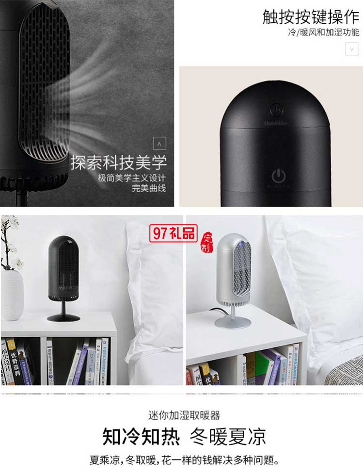 迷你小空調冷暖兩用小型暖風機加濕器
