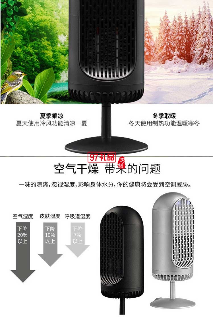 迷你小空調冷暖兩用小型暖風機加濕器