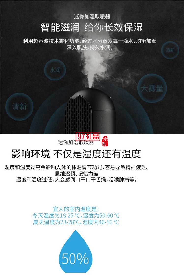 迷你小空調冷暖兩用小型暖風機加濕器