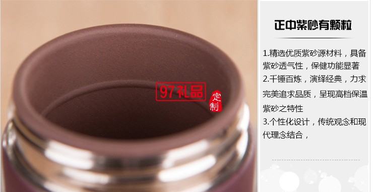 靚尚E家定制商務杯紫砂杯養生富硒保溫杯 禮品杯 可定制logo