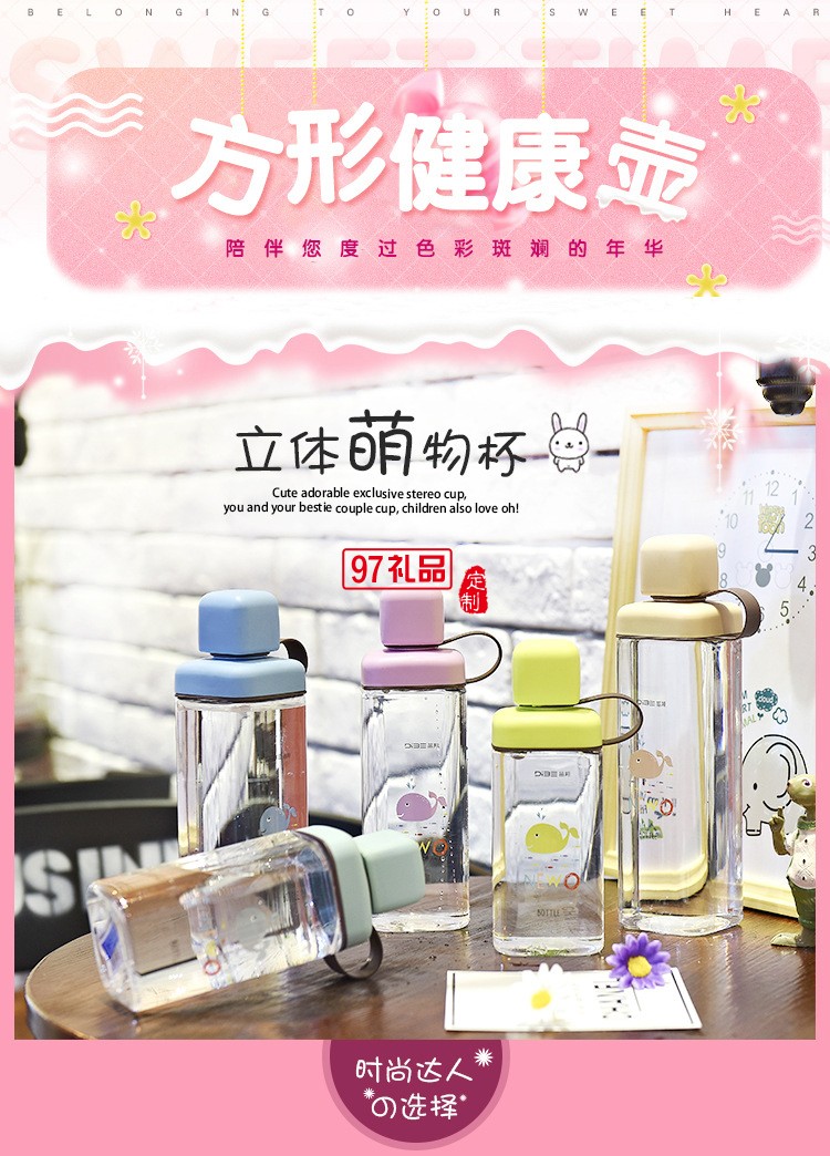 創意方形杯塑料杯便攜喝水杯糖果色杯定制logo