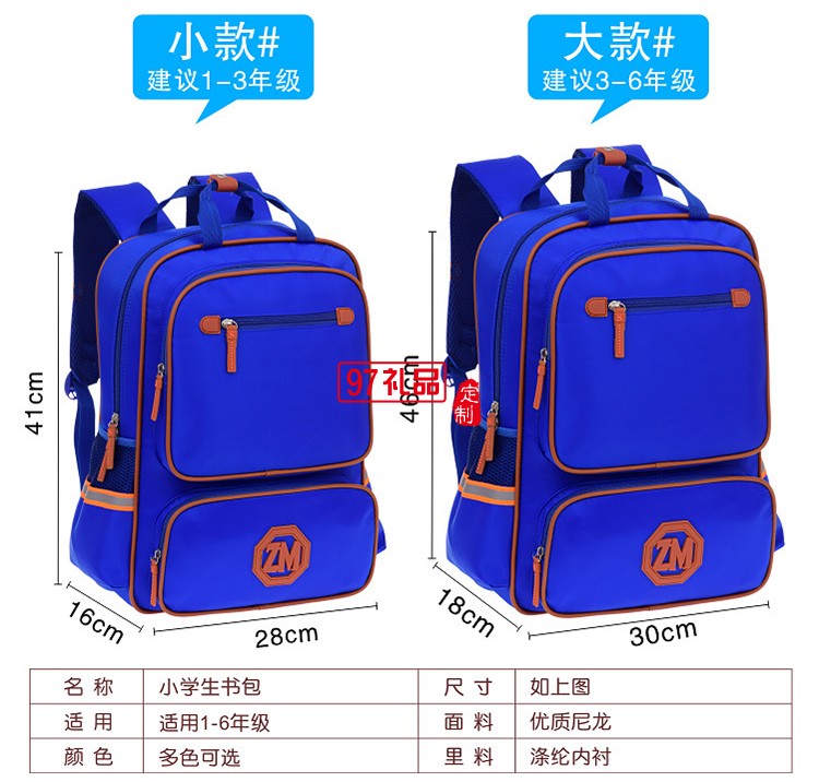 中小學生書包定制印字logo培訓輔導班1-6年級兒童雙肩背包定做