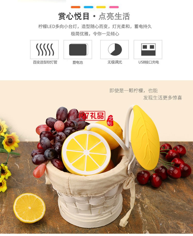 創意檸檬小臺燈