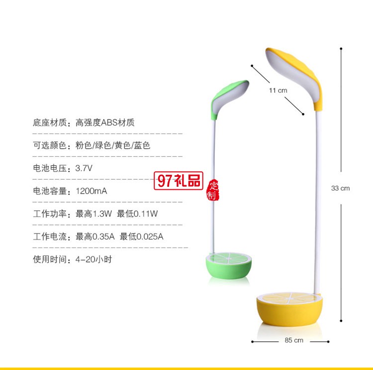 創意檸檬小臺燈
