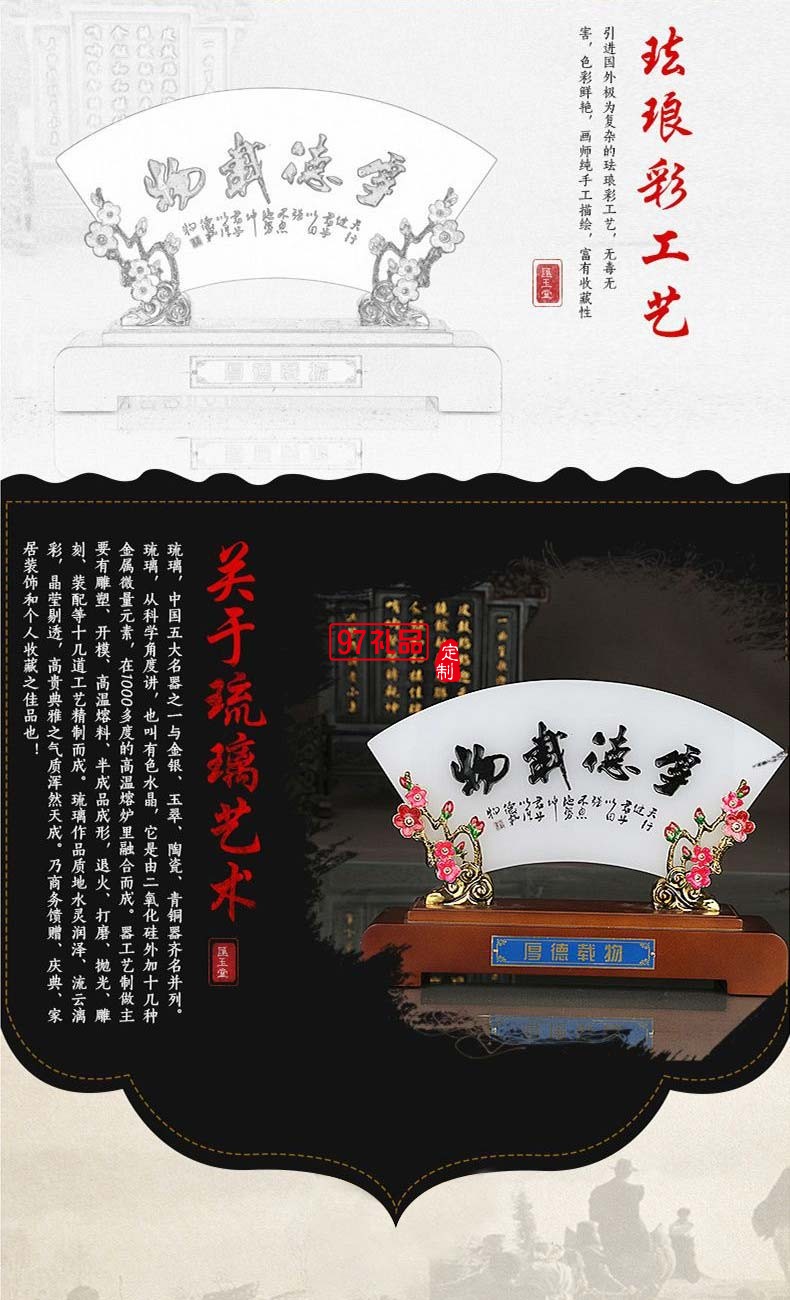 琉璃屏風(fēng)工藝品擺件創(chuàng)意家居裝飾品中式家居擺件