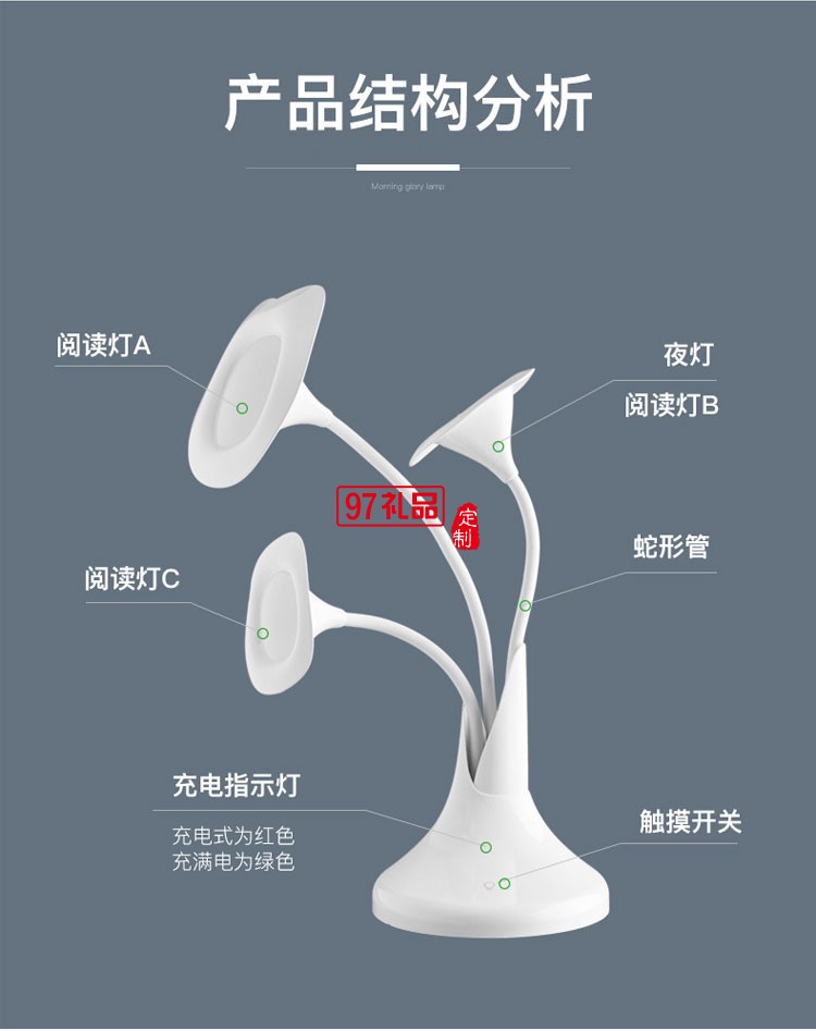 牽牛花床頭觸摸式臺(tái)燈