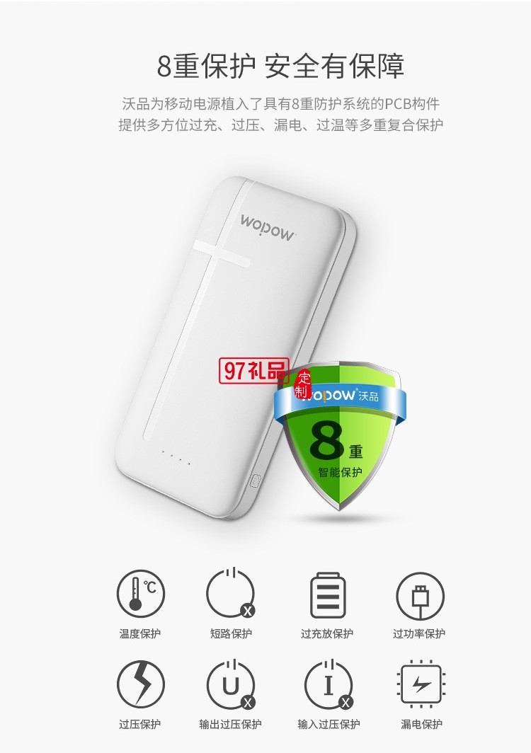 沃品P100手機(jī)充電寶10000毫安快充纖薄聚合物移動電源