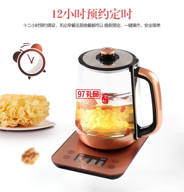 養生壺全自動加厚玻璃多功能電熱燒水壺煮茶器送客戶禮品定制