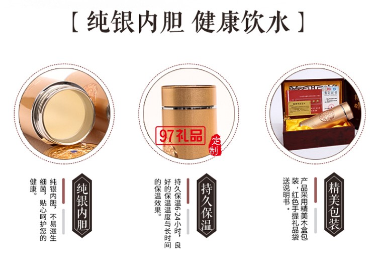 至尊金龍銀杯子999純銀內膽保溫杯