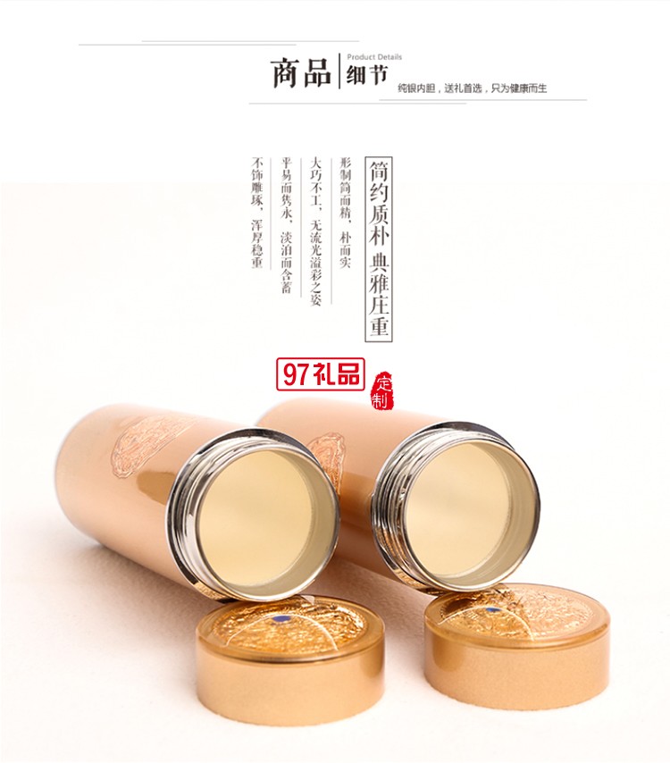 至尊金龍銀杯子999純銀內膽保溫杯