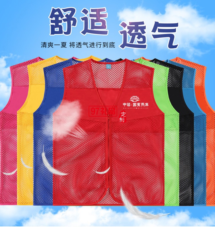 廣告定制馬甲 網格 活動 可定制LOGO