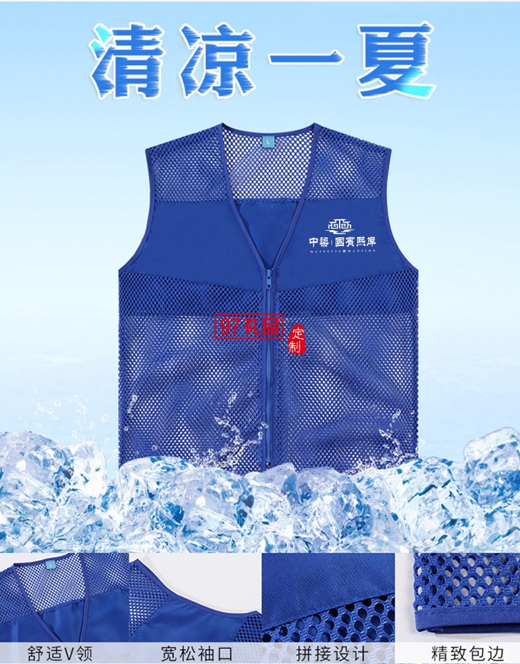 廣告定制馬甲 網格 活動 可定制LOGO