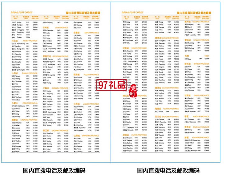 精美筆記本 商務記事本 