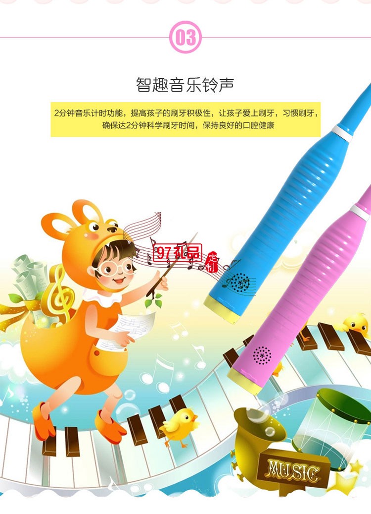 兒童電動(dòng)牙刷充電式音樂聲波式小孩自動(dòng)牙刷