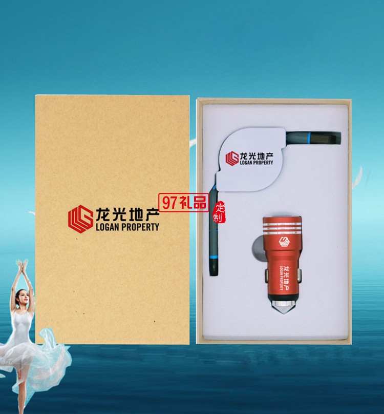 汽車用品4s店保險定制logo 數據線+安全錘套裝