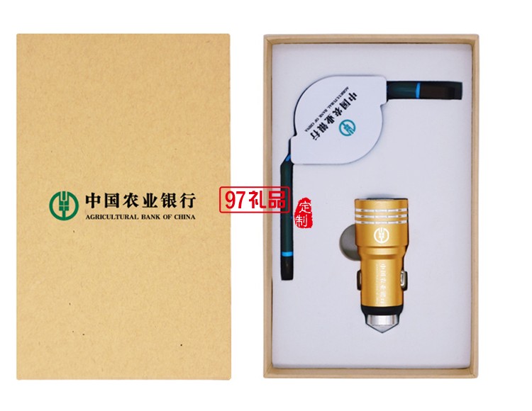 汽車用品4s店保險定制logo 數據線+安全錘套裝