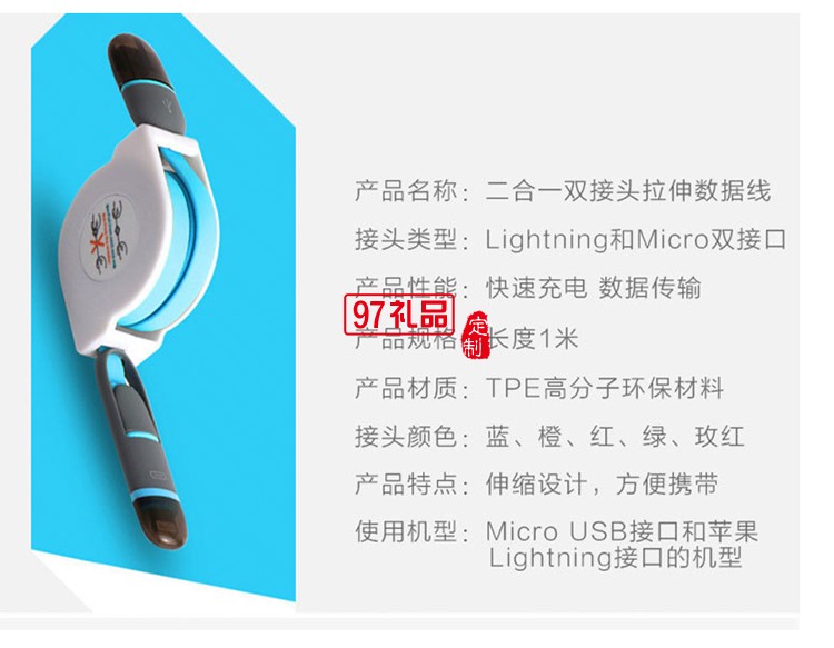 汽車用品4s店保險定制logo 數據線+安全錘套裝