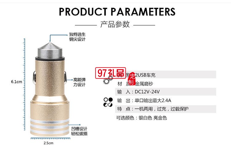 汽車用品4s店保險定制logo 數據線+安全錘套裝
