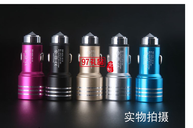 汽車用品4s店保險定制logo 數據線+安全錘套裝