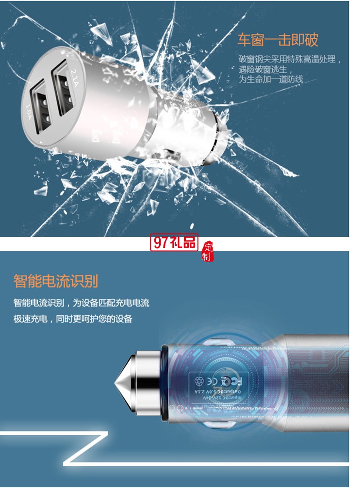 汽車用品4s店保險定制logo 數據線+安全錘套裝