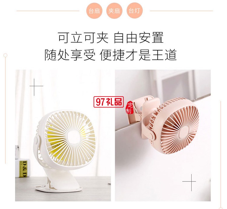 USB風扇  桌面風扇 360度可旋轉  夾子風扇   可定制logo