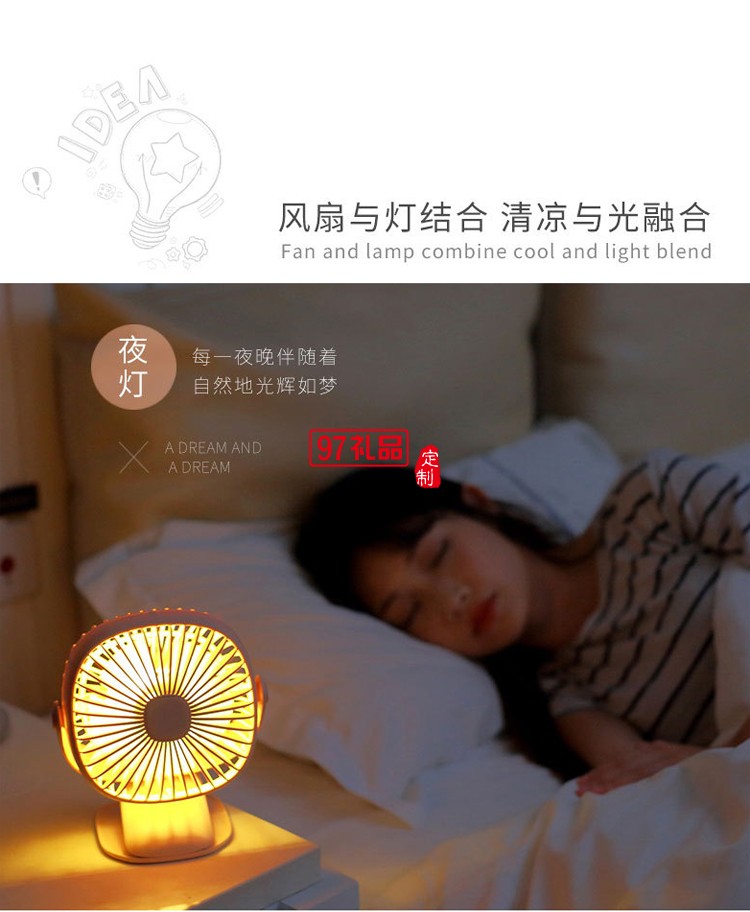 USB風扇  桌面風扇 360度可旋轉  夾子風扇   可定制logo