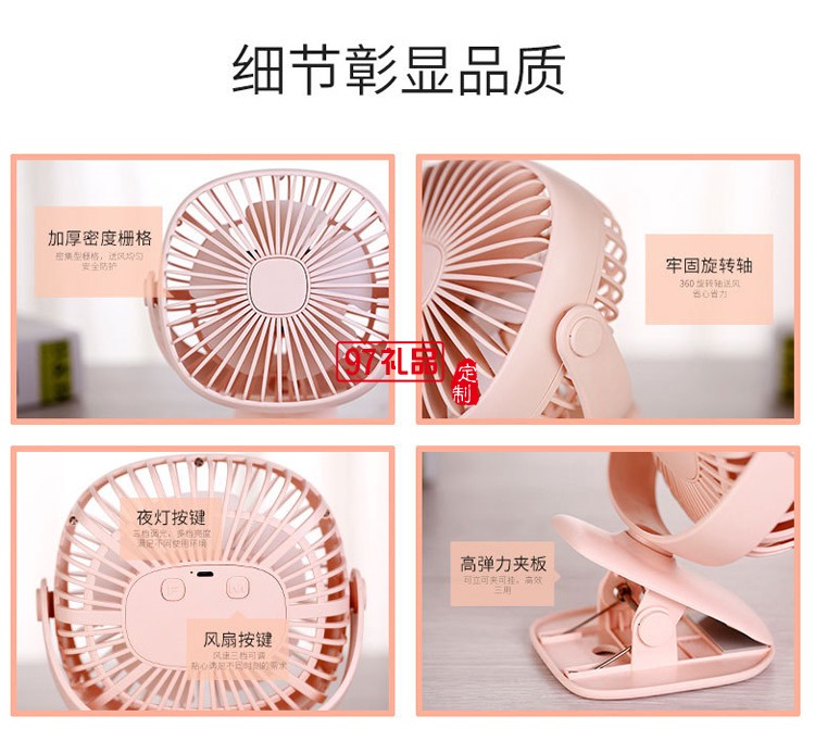 USB風扇  桌面風扇 360度可旋轉  夾子風扇   可定制logo