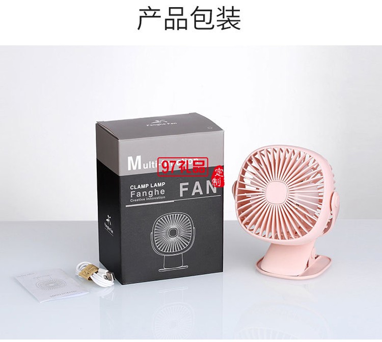 USB風扇  桌面風扇 360度可旋轉  夾子風扇   可定制logo