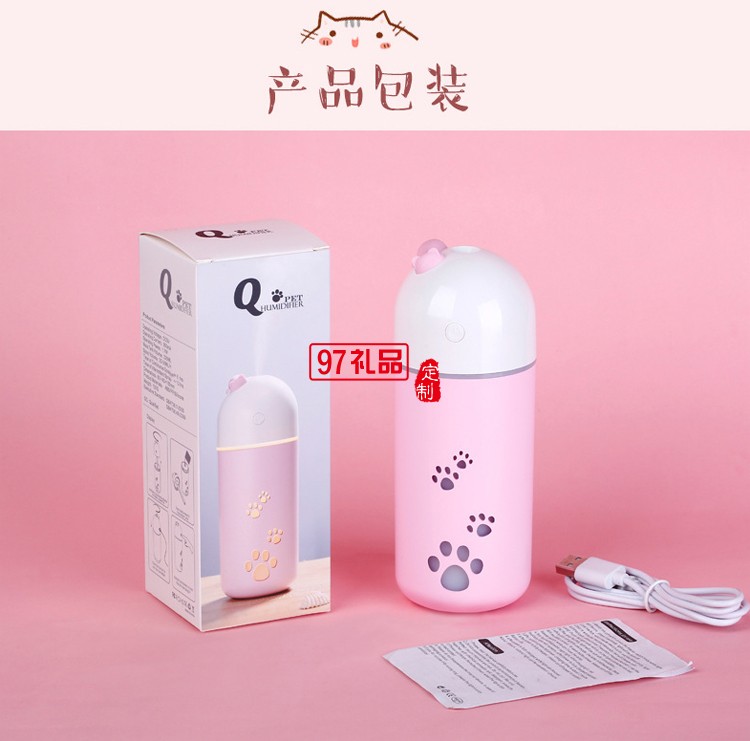  永和豆漿定制 SB加濕器 辦公加濕器 便攜車載加濕器  