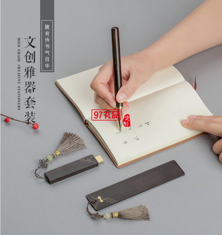筆記本商務 銅木筆 U盤 文創書簽 商務套裝
