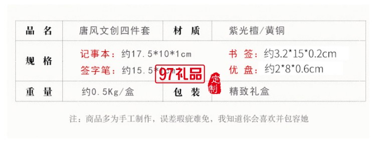 筆記本商務 銅木筆 U盤 文創書簽 商務套裝