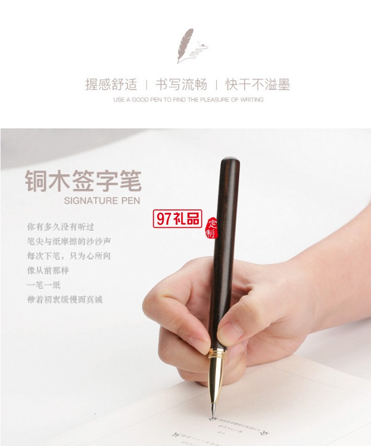 筆記本商務 銅木筆 U盤 文創書簽 商務套裝