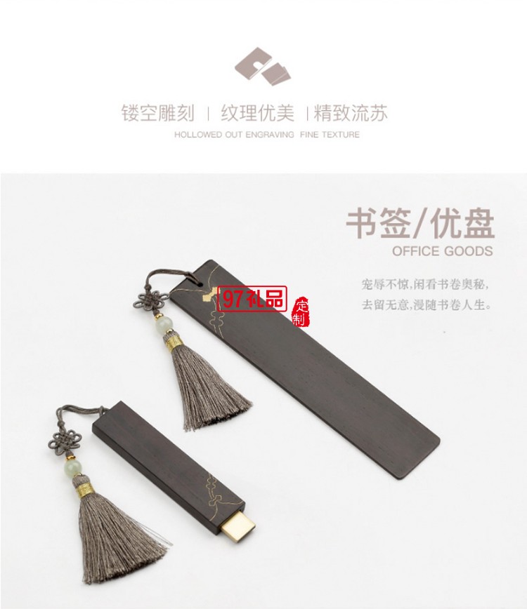 筆記本商務 銅木筆 U盤 文創書簽 商務套裝