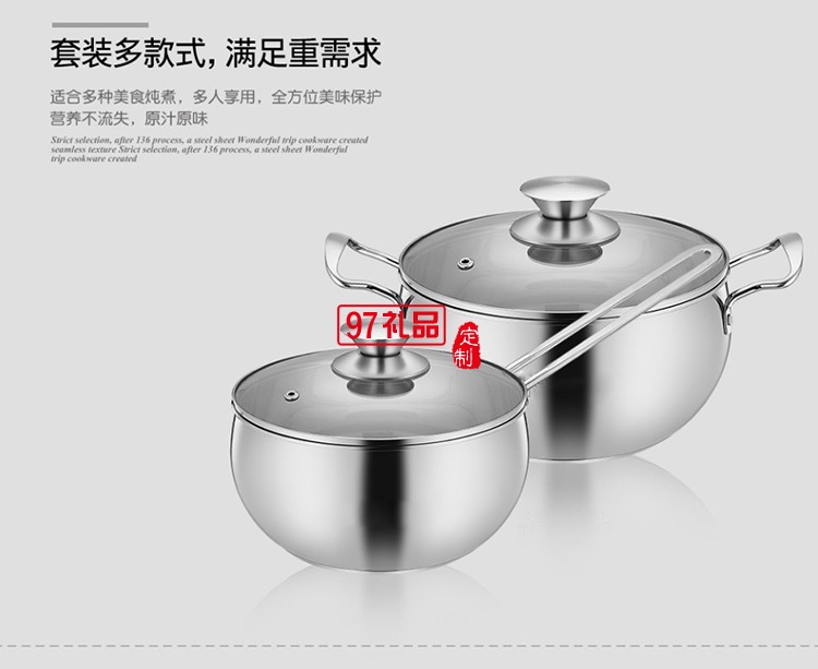 金茂物業定制案例  不銹鋼三層復底加厚 麒麟鍋具兩件套 可定制LOGO