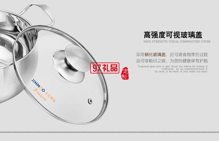 金茂物業定制案例  不銹鋼三層復底加厚 麒麟鍋具兩件套 可定制LOGO