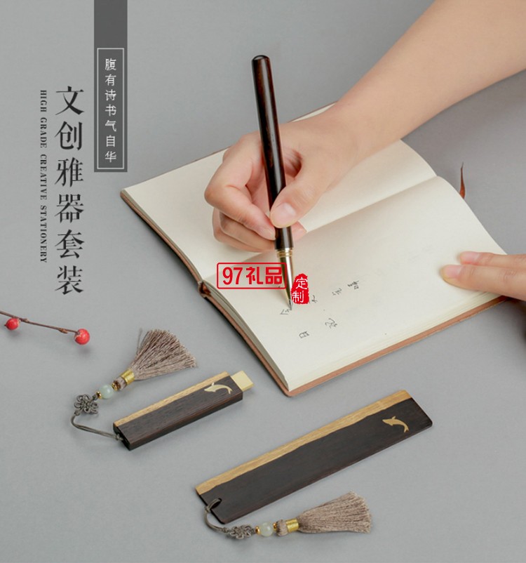 筆記本商務 銅木筆 U盤 文創書簽 商務套裝