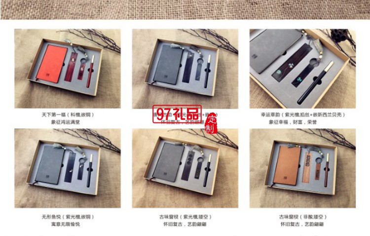 筆記本商務 銅木筆 U盤 文創書簽 商務套裝