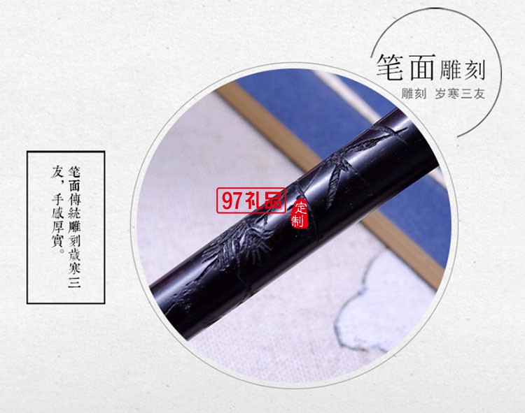 紫光檀歲寒三友紅木簽字筆 古典辦公中性筆 企業學校宣傳禮品筆舉報