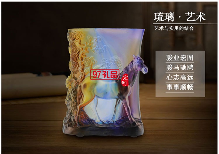 駿業宏圖生肖馬琉璃筆筒