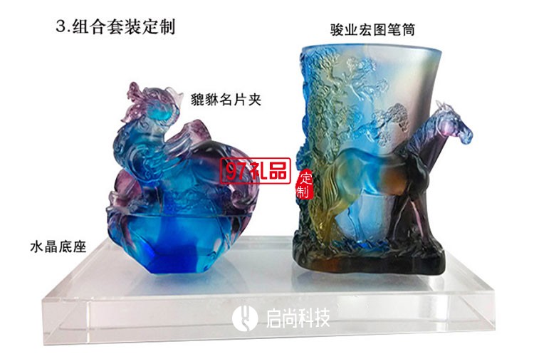 駿業宏圖生肖馬琉璃筆筒