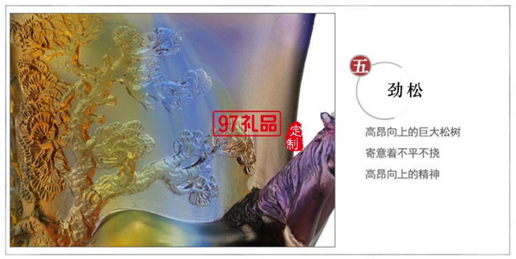 駿業宏圖生肖馬琉璃筆筒