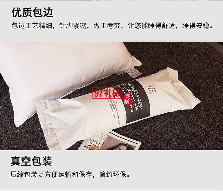 星享全棉羽絲枕 醫藥保險行業  可定制LOGO