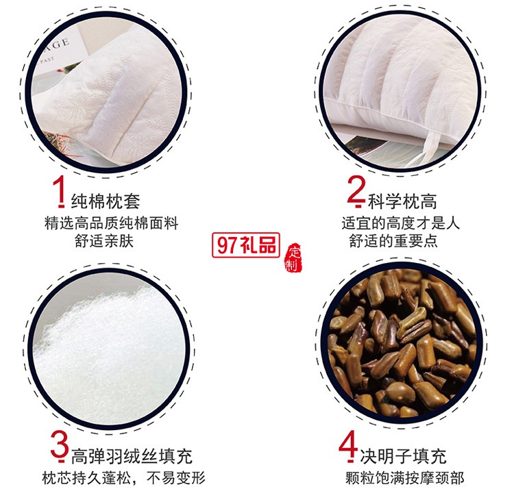 全棉決明子健康枕 保健醫保美容行業可定制LOGO公司廣告禮品