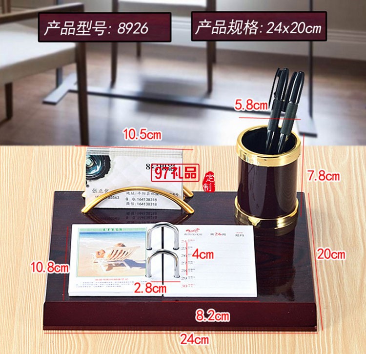 紅木質臺歷架批發定制商務禮品