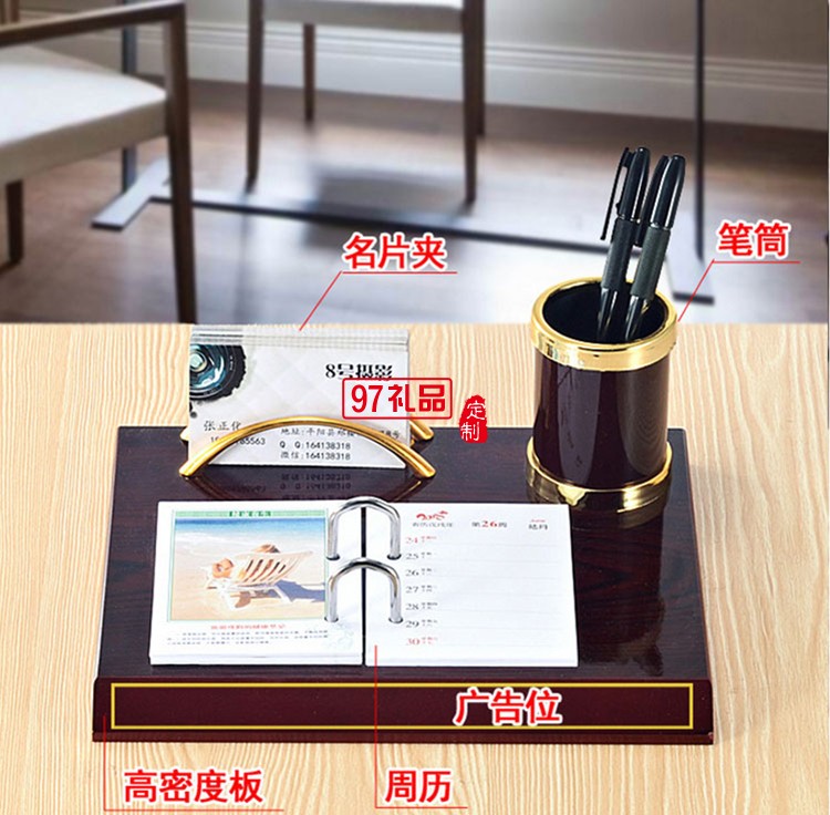 紅木質臺歷架批發定制商務禮品
